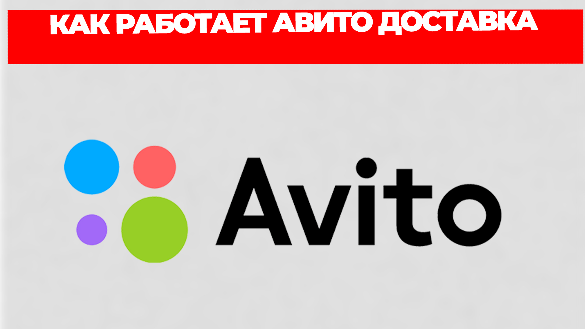 Картина бесплатно авито