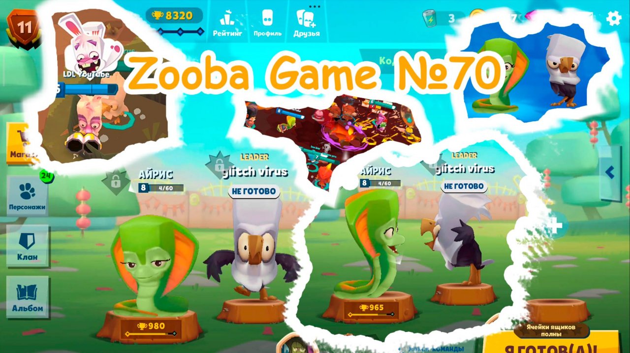 Zooba Game #70 #zooba