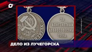 В порядке! / Дело из Лучегорска / ЧП в п. Преображение / 17.06.24