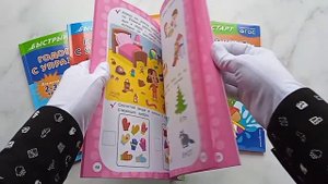 Годовой курс с упражнениями: для детей 3-4 лет