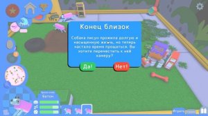 Уже не завожу собачек?