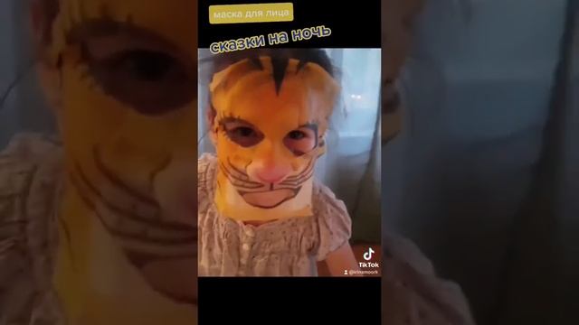 Внучка воспользовалась маминой маской для лица