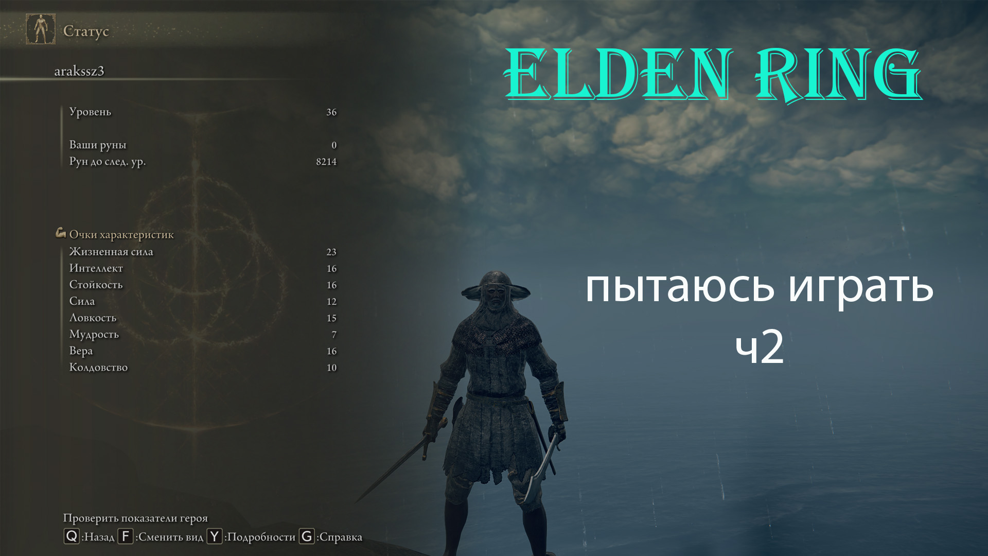 Как взять в 2 руки elden ring