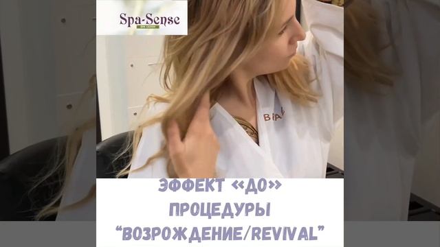 Реконструкция волос Возрождение Марта Яцкевич