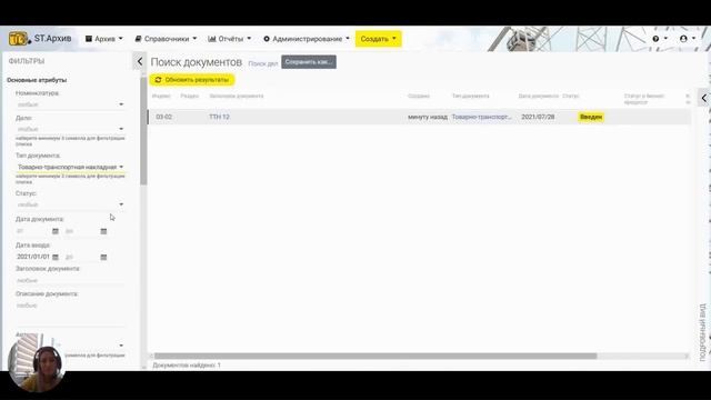 Shafa: Создание нового документа и поиск документа