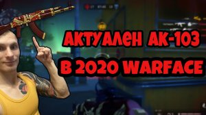 WARFACE или актуальные оружие на 2020 в варфейсе