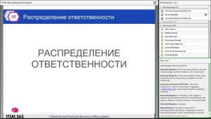 Быстрый старт с ITSM 365. Обзор облачного Service Desk от Naumen