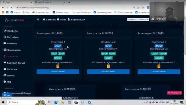Как скачать денег в ALL IN ONE | Все вместе обучающая платформа | Cтарт платформы смотреть онлайн
