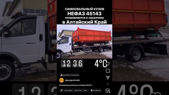 КУЗОВ САМОСВАЛЬНЫЙ НЕФАЗ 45143 В СБОРЕ ПОЛНЫЙ КОМПЛЕКТ