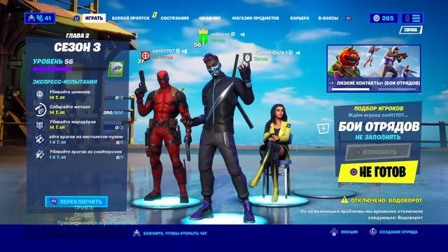 Стрим фортнайт/Игра с подписчиками/Помогу взять топ 1/Выполняем испытания. смотреть онлайн