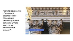 Неслыханный капремонт от Верховного Суда РФ.