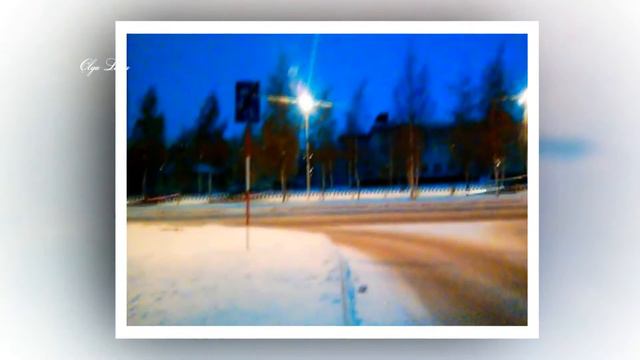 Морозный вечер в Нижневартовске. Ноябрь 2016 смотреть онлайн