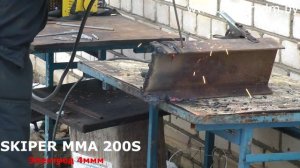 Тест сварочного аппарата инвертора Skiper 200S (сварка электродом 4 мм)