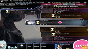 Что делать ,если после прохождения карты в osu, не изменилась оценка(буква)