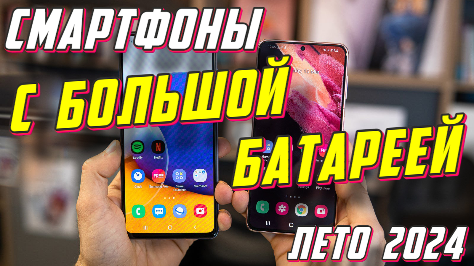 СМАРТФОНЫ С БОЛЬШОЙ БАТАРЕЕЙ 2024