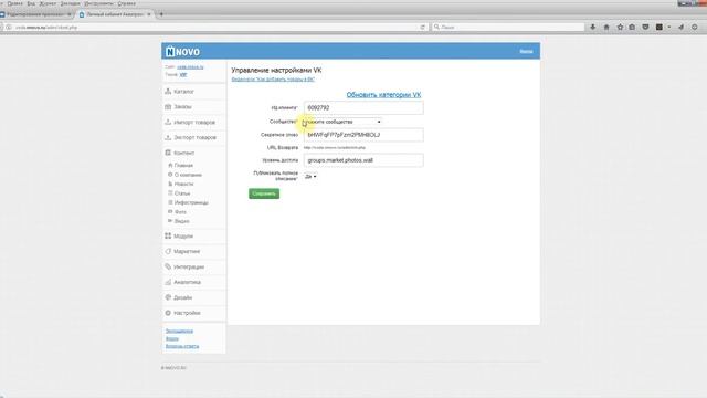 Как добавить товары в Вконтакте смотреть онлайн