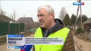 Деревня в Смоленском районе благоустраивается в два этапа