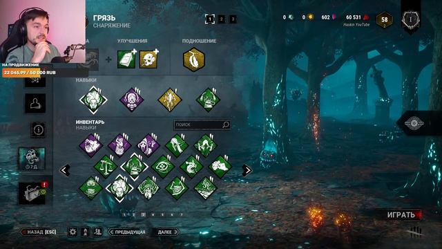 Играю на Манах в Dead By Daylight #1 смотреть онлайн