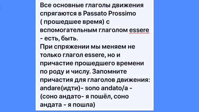 Глаголы движения - andare, tornare, venire, фразы с транскрипцией