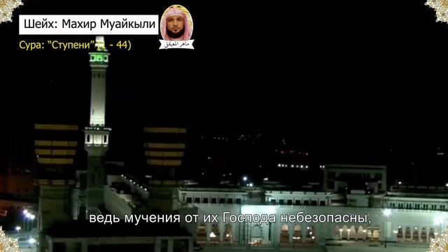 Утренняя молитва в мечети аль-харам.1 июня 2020 г. | Morning Prayer at Al-Haram Mosque. June 1, 202