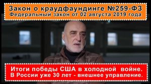 №259-ФЗ. Почему до 2020г. в Россию (заводы/фабрики/пароходы) не имели права вкладывать граждане РФ??