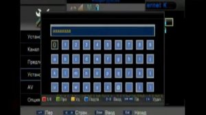 Настройка сети Wi F ресивера Bigsat Golden 1 CR HD