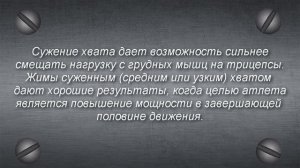Вспомогательные упражнения для жима лежа