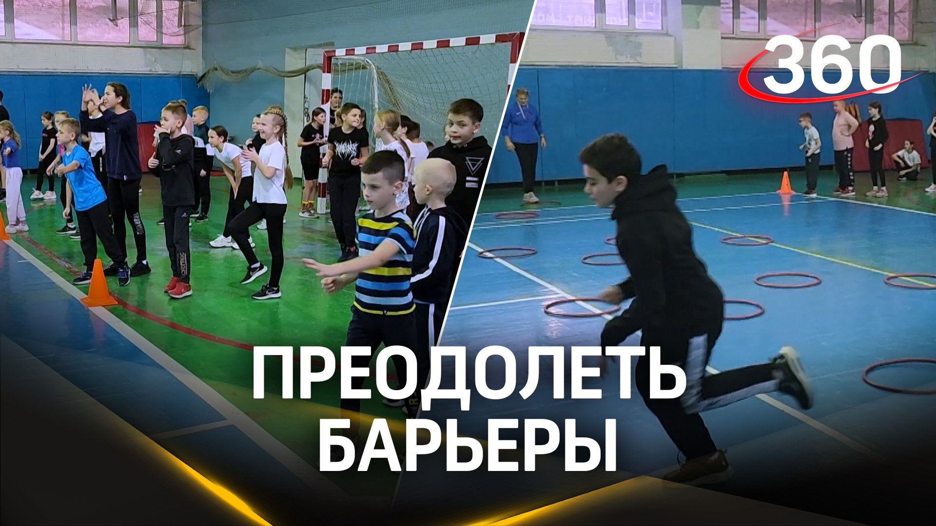 Преодолеть барьеры: новогодние соревнования по лёгкой атлетике в Кашире