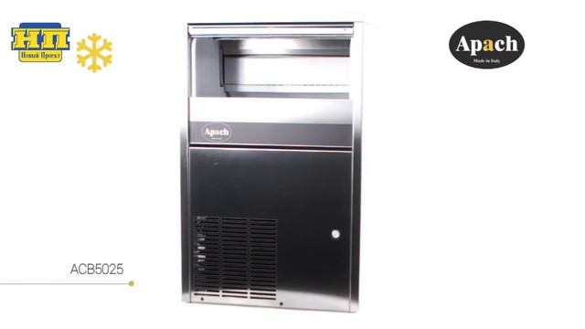 Льдогенераторы Apach