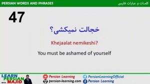 100 Persian Farsi Phrases