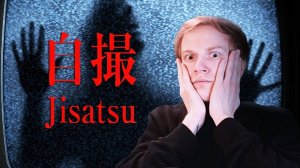 КОШМАР НА VHS - Jisatsu [Chilla's Art] - Полное прохождение