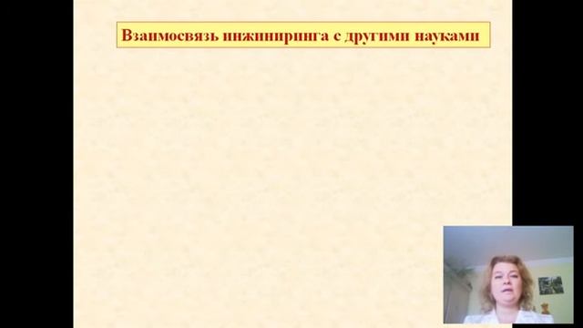 Лекция 1: Стоимостной инжиниринг в строительстве. Сущность, содержание и цели