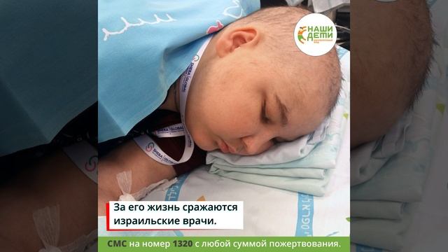 «В ваших руках жизнь моего ребёнка. Умоляю, помогите!»
