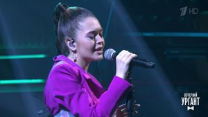 "GUMA" - "Стеклянная". Вечерний Ургант. Фрагмент выпуска от 29.12.2021