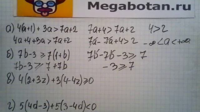 Номер 33 20 Алгебра 8 класс Мордкович смотреть онлайн