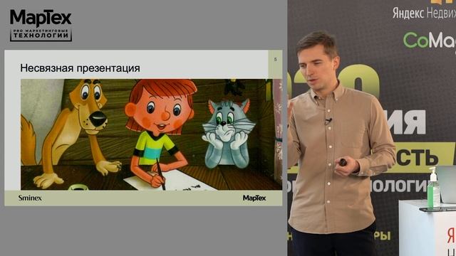 МарТех.Недвижимость 2020 смотреть онлайн