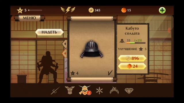 Часть 3 Победил Трикстера, Призрака и Щеголя Шадоу Файт 2 прохождение смотреть онлайн