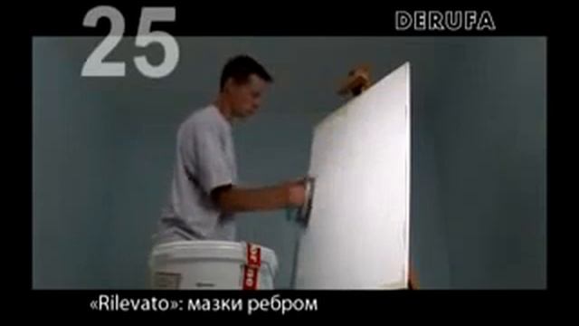 Декоративная штукатурка Stucco Rilevato DERUFA смотреть онлайн