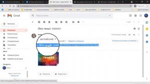 Как открыть ссылку в письме