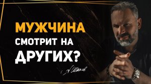 Как завоевать внимание мужчины и остаться собой?