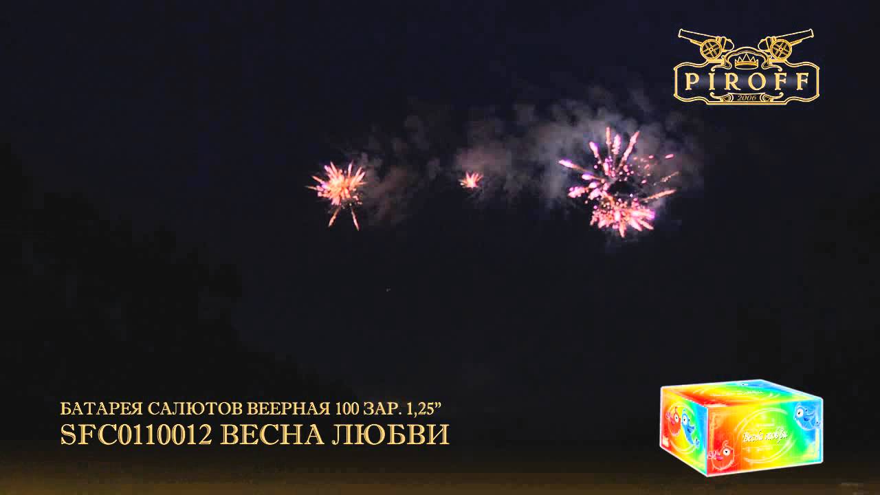 Купить фейерверк в Самаре и Тольятти со скидкой! (ВЕСНА ЛЮБВИ)