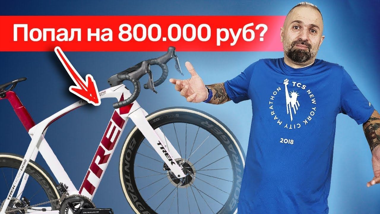Как правильно покупать велосипед. Таш Саркисян и велоспорт