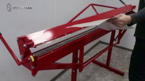 Листогиб ручной серии Р 2000С и Р 2500С