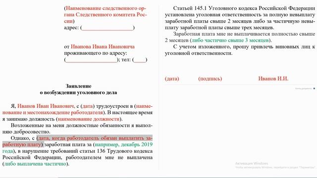 Не платят зарплату. Как привлечь к уголовной ответственности смотреть онлайн