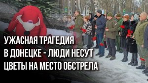 Что происходит в Донецке после массового обстрела, который устроила Украина: видео с места трагедии