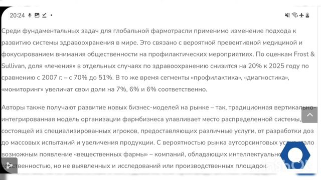 В какой сфере начать бизнес? Самый востребованный и прибыльный сегмент. Анализ рынка 2021-2030гг. смотреть онлайн