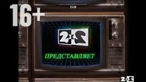 Смена логотипа и начало программы "Видеосалон Базука" (2х2, 19.03.2020) Интернет-версия