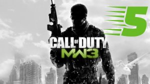 Прохождение Call of Duty: Modern Warfare 3 — Часть 5 (Игрофильм)