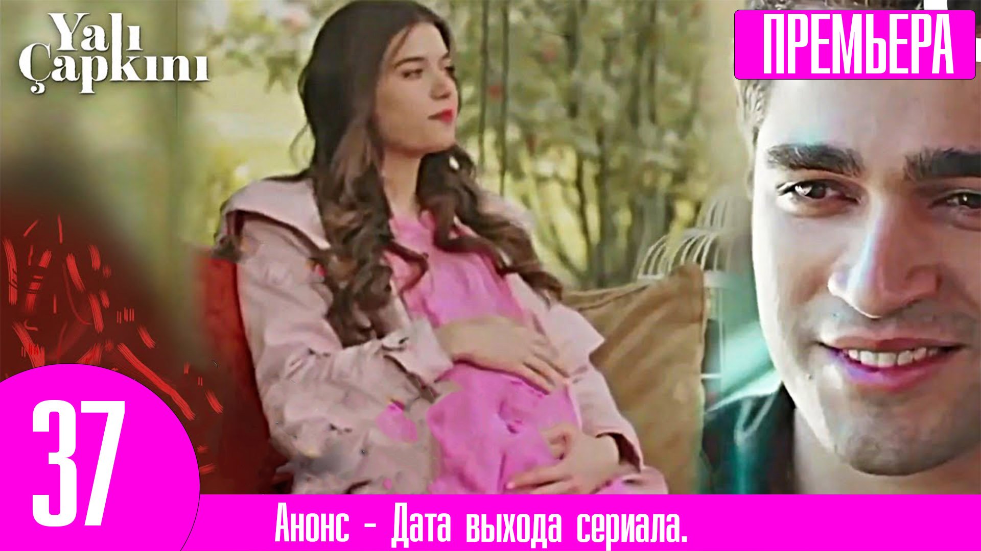 График серий зимородок 3 сезон