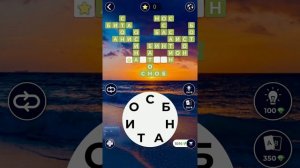 03.12.19 WOW. WORDS of WONDERS. ПАЗЛ ДНЯ. Решение последнее слово БАСТИОН!! ! #WOW #ответы#игры